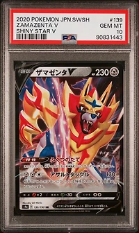 2020 Pokemon Japanese Sword & Shield Shiny Star V 139 Zamazenta V PSA 10