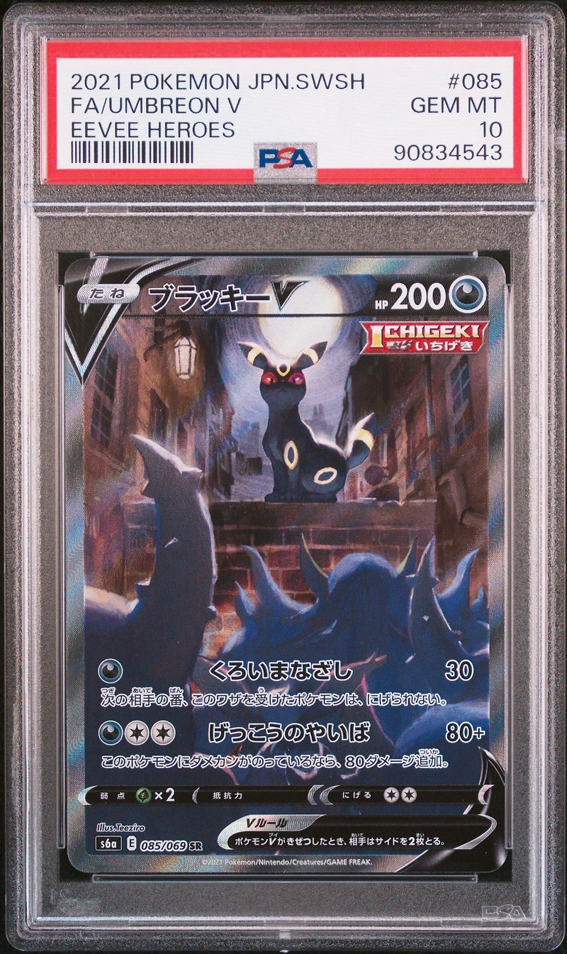 2021 Pokemon Japanese Sword & Shield Eevee Heroes Fa/umbreon V PSA 10