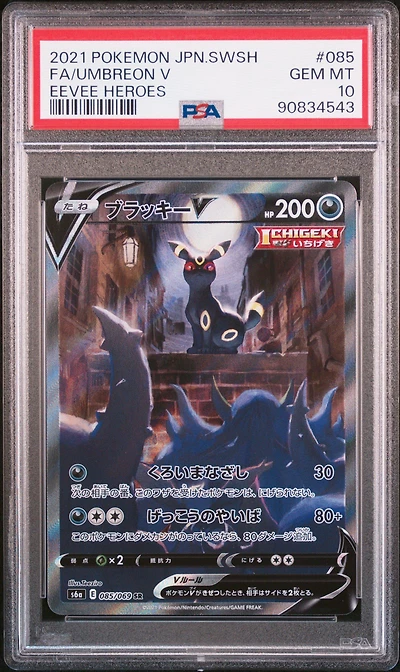 2021 Pokemon Japanese Sword & Shield Eevee Heroes Fa/umbreon V PSA 10