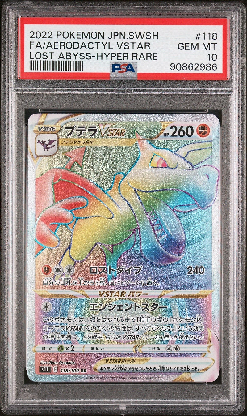 2022 Pokemon Japanese Sword & Shield Lost Abyss 118 Full Art/aerodactyl Vstar Hyper Rare PSA 10