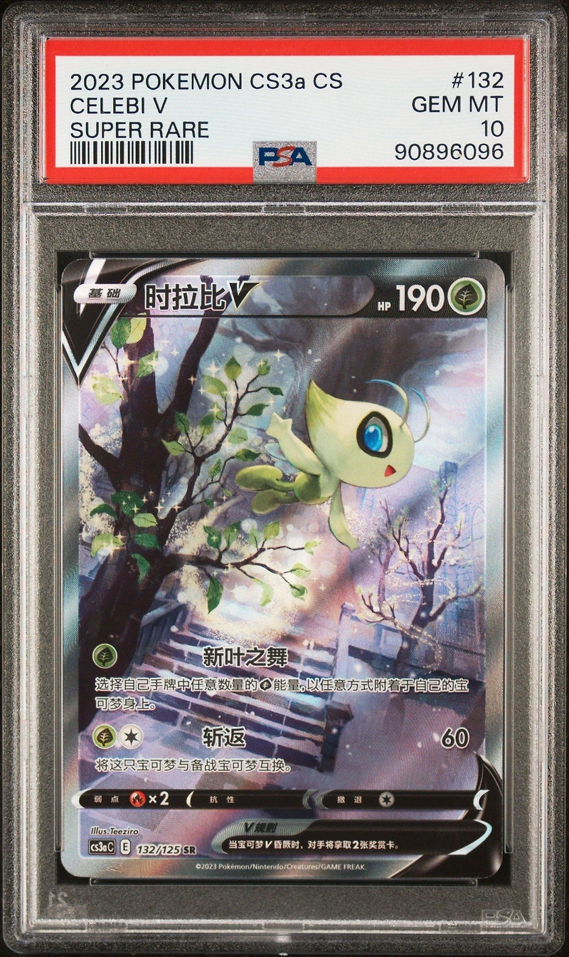 2023 Pokemon Simplified Chinese Cs3a C-primordial Arts: Cs3a 132 Celebi V Super Rare PSA 10