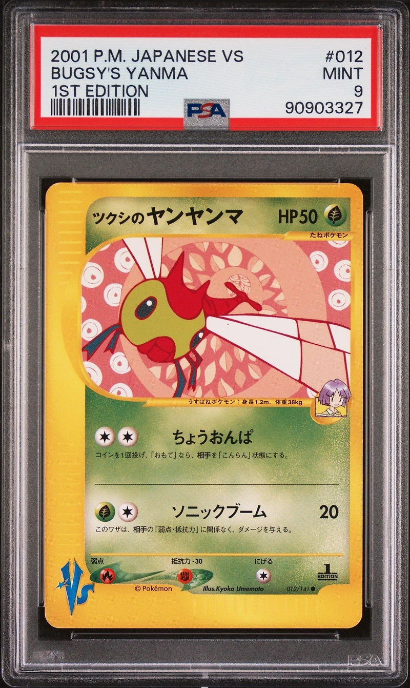 2001 Pokemon Japanese Vs 012 Bugsy's Yanma 1st Edition PSA 9