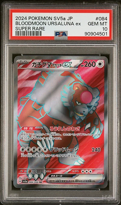 2024 Pokemon Japanese Sv5a-crimson Haze Bloodmoon Ursaluna Ex PSA 10