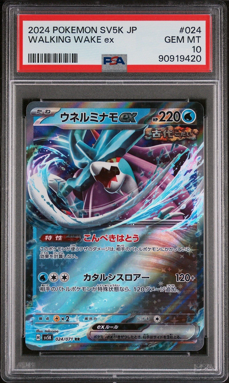 2024 Pokemon Japanese Sv5k-wild Force 024 Walking Wake Ex PSA 10