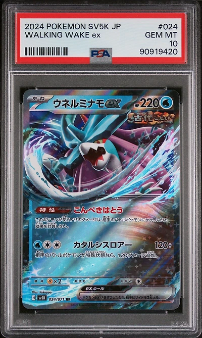 2024 Pokemon Japanese Sv5k-wild Force 024 Walking Wake Ex PSA 10