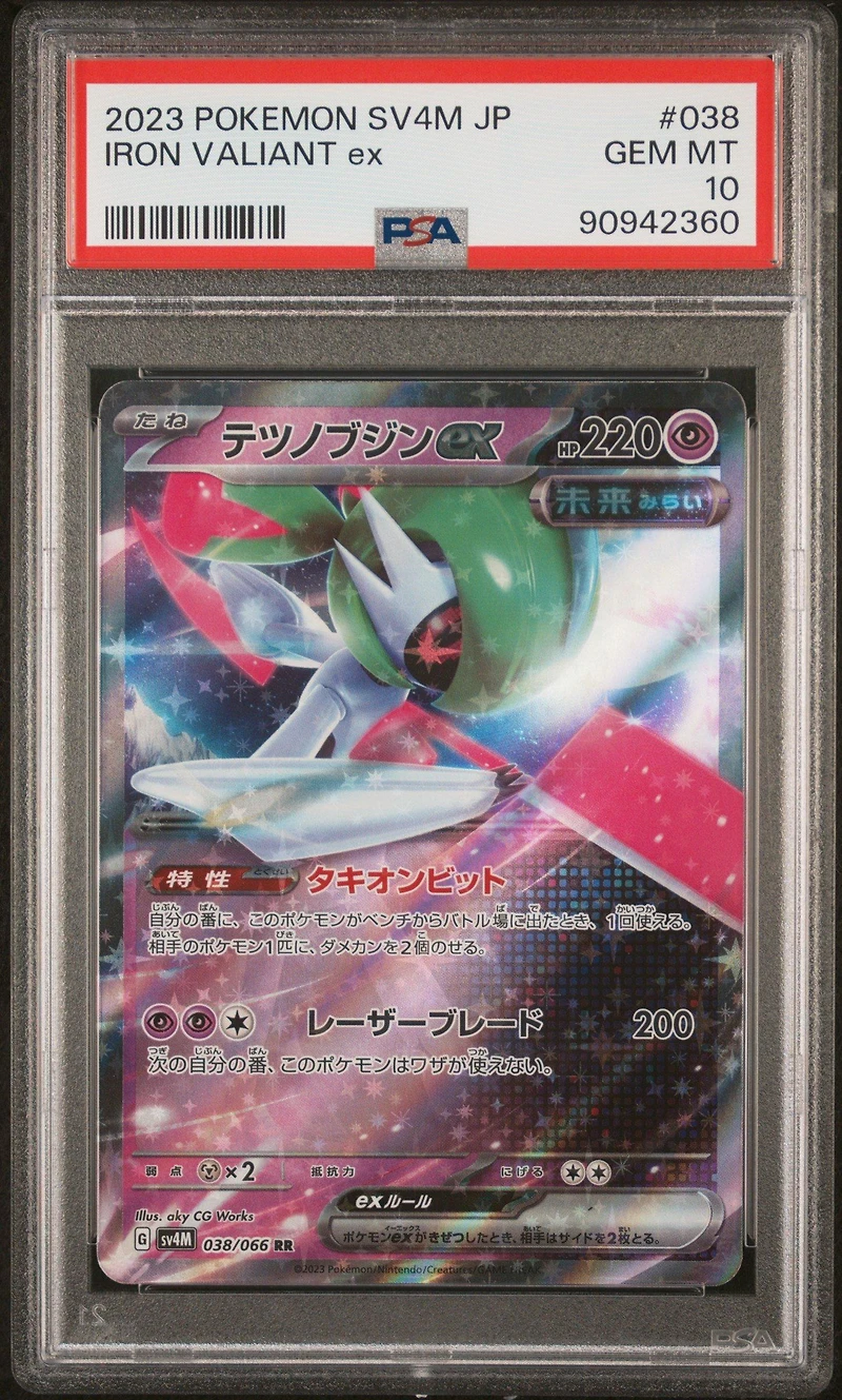 2023 Pokemon Japanese Sv4m-future Flash 038 Iron Valiant Ex PSA 10