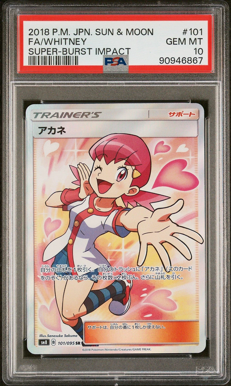 2018 Pokemon Japanese Sun & Moon Super-burst Impact 101 Full Art/whitney PSA 10