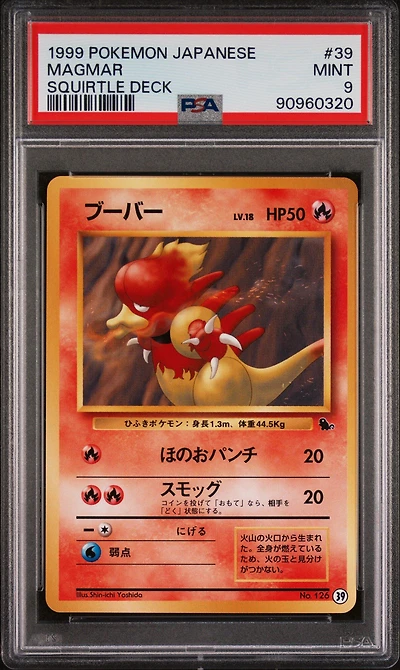 1999 Pokemon Japanese Squirtle Deck 39 Magmar PSA