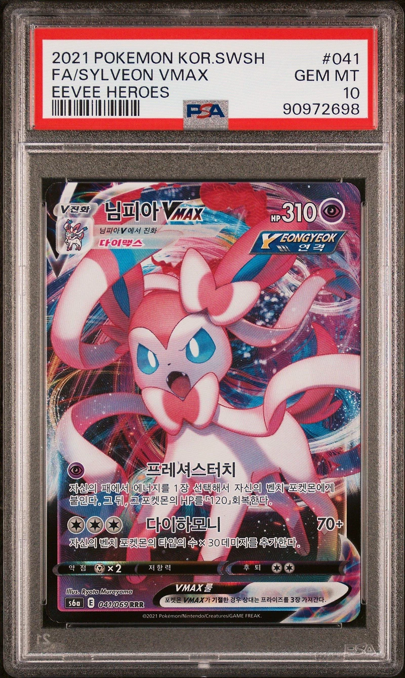 2021 Pokemon Korean Sword & Shield Eevee Heroes 041 Full Art/sylveon Vmax PSA 10