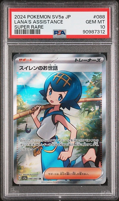 2024 Pokemon Japanese Sv5a-crimson Haze 088 Lana's Assistance Super Rare PSA