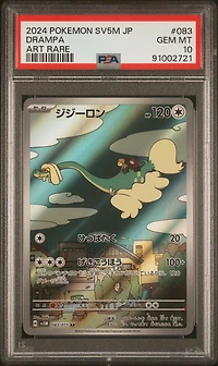 2024 Pokemon Japanese Sv5m-cyber Judge 083 Drampa PSA 10