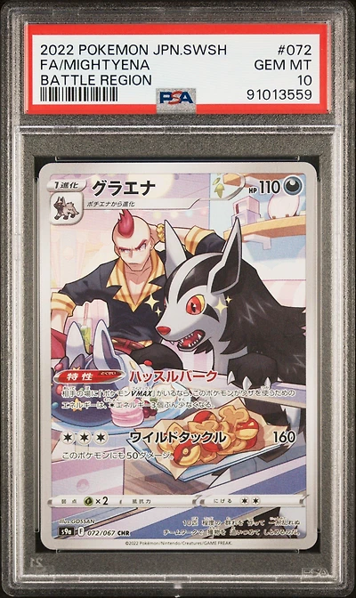 2022 Pokemon Japanese Sword & Shield Battle Region 072 Full Art/mightyena PSA 10