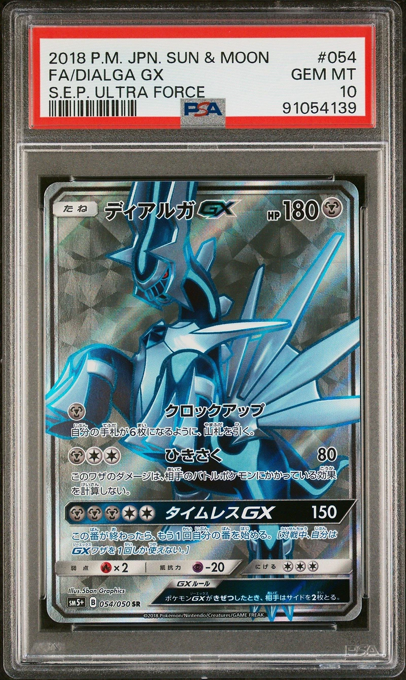 2018 Pokemon Japanese Sun & Moon Strength Expansion Pack Ultra Force 054 Full Art/dialga Gx PSA 10