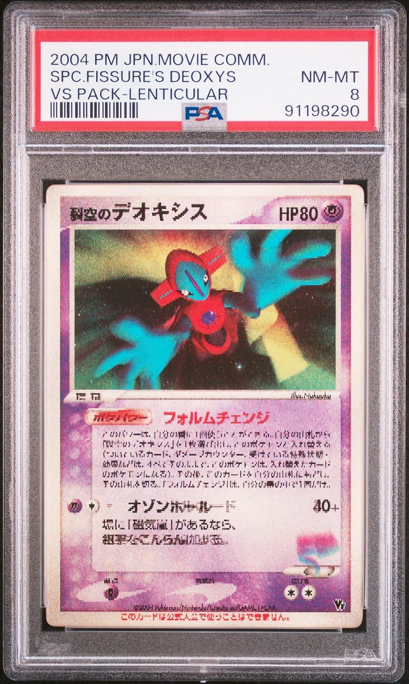 2004 Pokemon Japanese Movie Commemoration Vs Pack Space Fissure's Deoxys Lenticular PSA 8