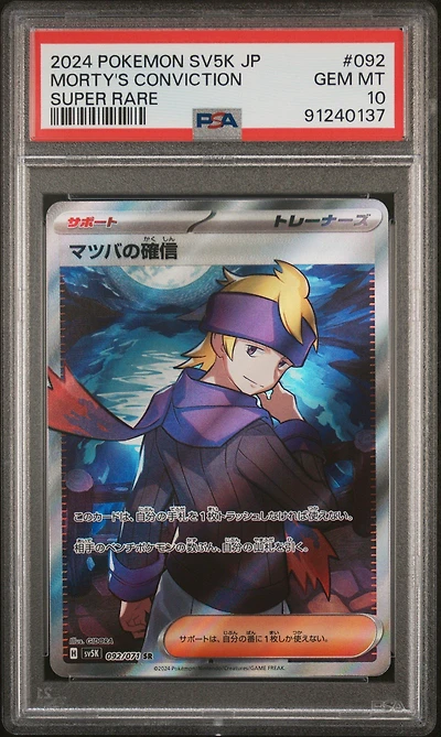 2024 Pokemon Japanese Sv5k-wild Force 092 Morty's Conviction Super Rare PSA