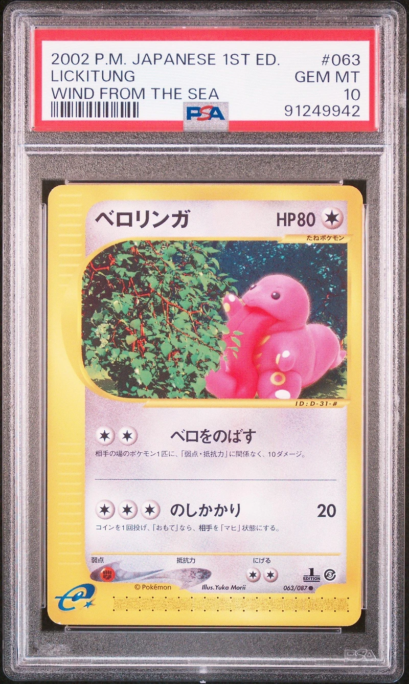 2002 Pokemon Japanese Wind From The Sea 063 Lickitung 1st Edition PSA 10
