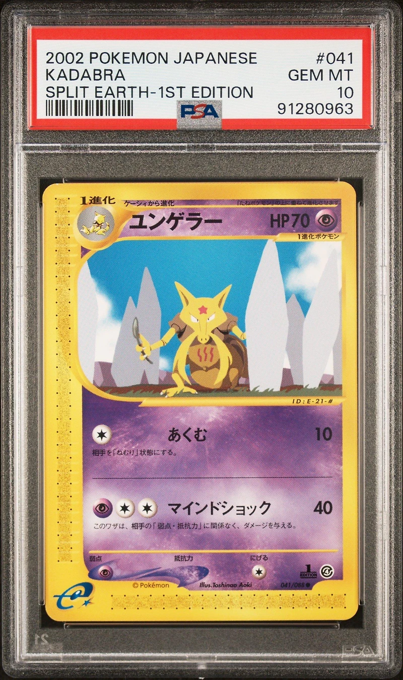 2002 Pokemon Japanese Split Earth 041 Kadabra 1st Edition PSA 10