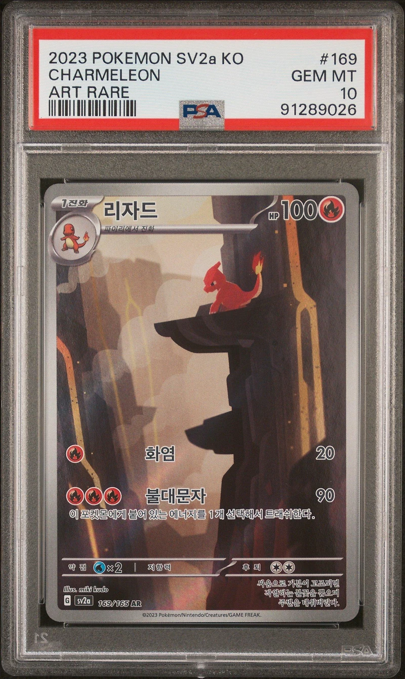 2023 Pokemon Korean Sv2a-pokemon 151 169 Charmeleon Art Rare PSA 10