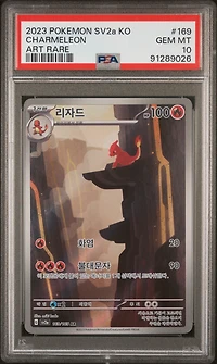 2023 Pokemon Korean Sv2a-pokemon 151 169 Charmeleon Art Rare PSA 10