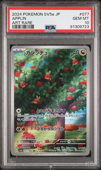 2024 Pokemon Japanese Sv5a-crimson Haze 077 Applin PSA 10