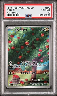 2024 Pokemon Japanese Sv5a-crimson Haze 077 Applin PSA 10