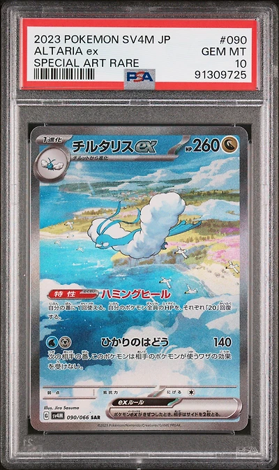 2023 Pokemon Japanese Sv4m-future Flash 090 Altaria Ex PSA 10