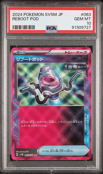 2024 Pokemon Japanese Sv5m-cyber Judge 063 Reboot Pod PSA 10