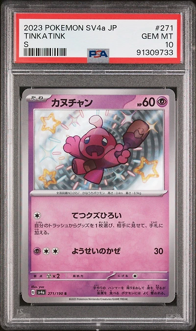 2023 Pokemon Japanese Sv4a-shiny Treasure Ex 271 Tinkatink PSA 10