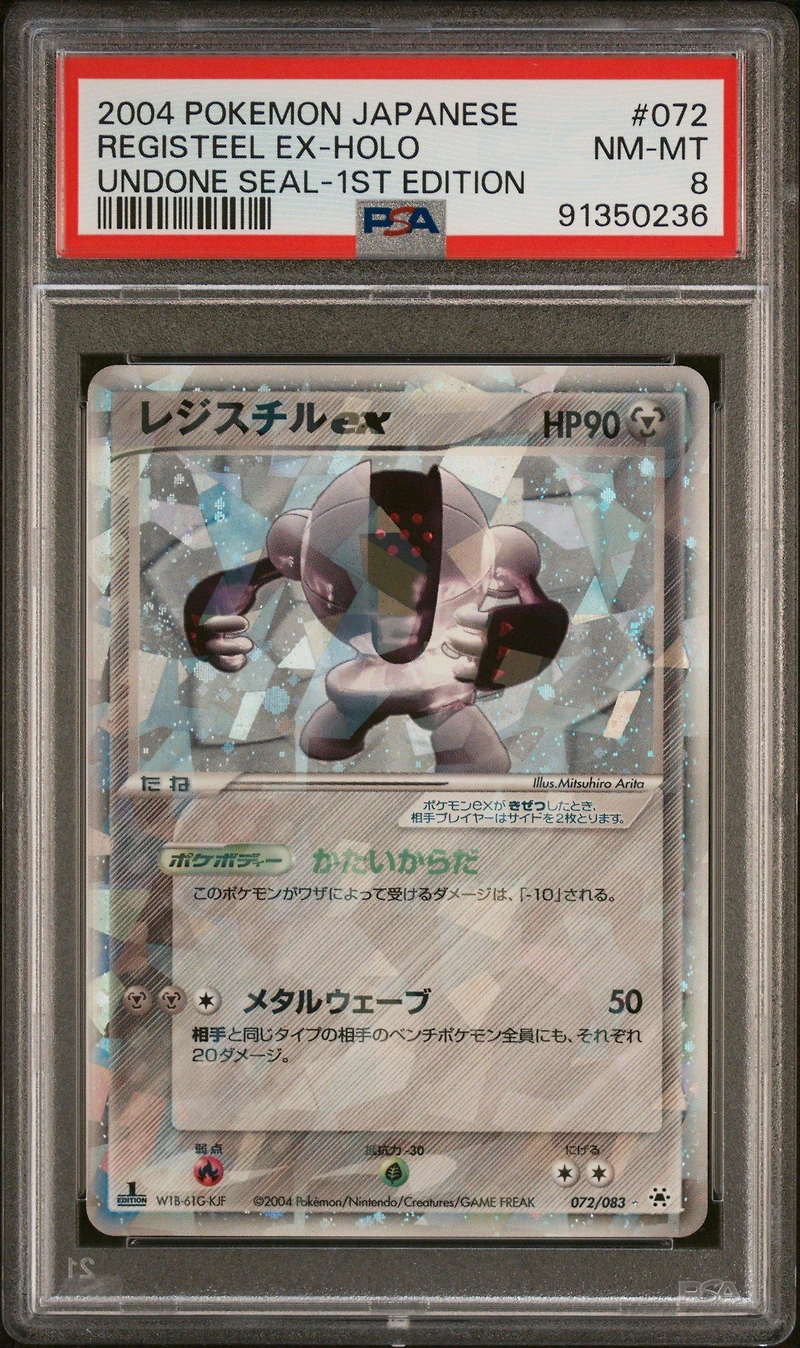 2004 Pokemon Japanese Undone Seal 072 Registeel Ex-holo 1st Edition PSA 8