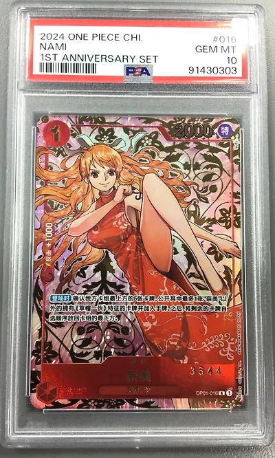 2024 One Piece Chinese 1st Anniversary Set 016 Nami PSA