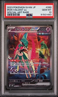 2023 Pokemon Japanese Sv4m-future Flash 089 Iron Valiant Ex Special Art Rare PSA 10