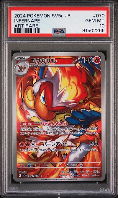 2024 Pokemon Japanese Sv5a-crimson Haze 070 Infernape PSA 10