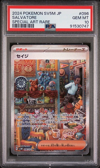 2024 Pokemon Japanese Sv5m-cyber Judge 096 Salvatore Special Art Rare PSA