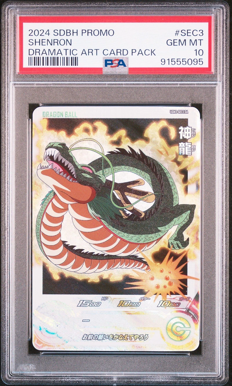 2024 Super Dragon Ball Heroes Promo Sec3 Shenron Dramatic Art Card Pack PSA 10