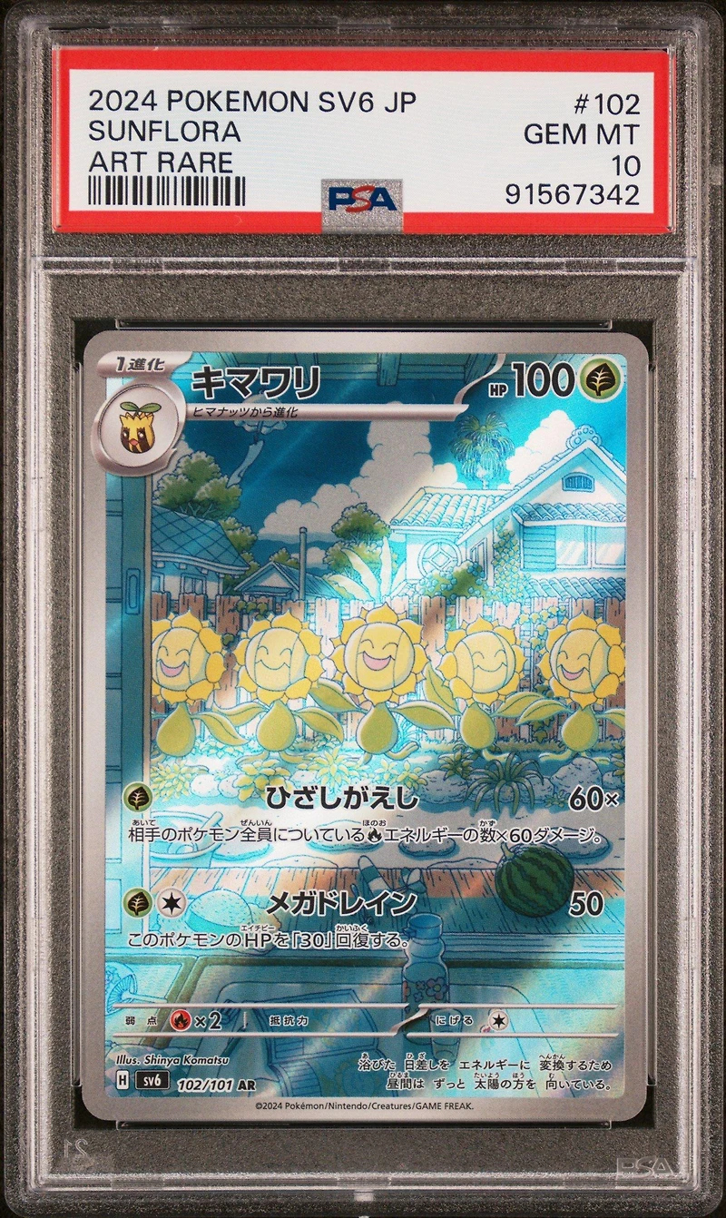 2024 Pokemon Japanese Sv6-transformation Mask 102 Sunflora Art Rare PSA 10
