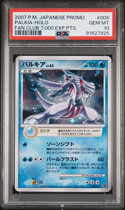 2007 Pokemon Japanese Promo 006 Palkia-holo Fan Club 7,000 Exp Pts. PSA 10