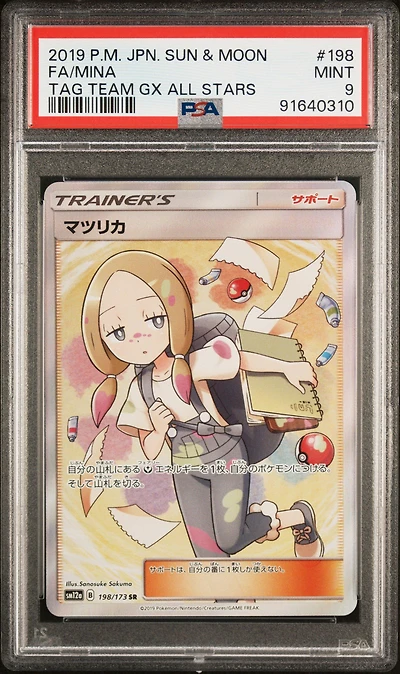 2019 Pokemon Japanese Sun & Moon Tag Team Gx All Stars 198 Fa/mina PSA 9