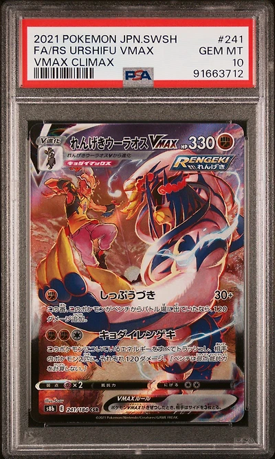 2021 Pokemon Japanese Sword & Shield Vmax Climax 241 Full Art/rapid Strike Urshifu Vmax PSA 10