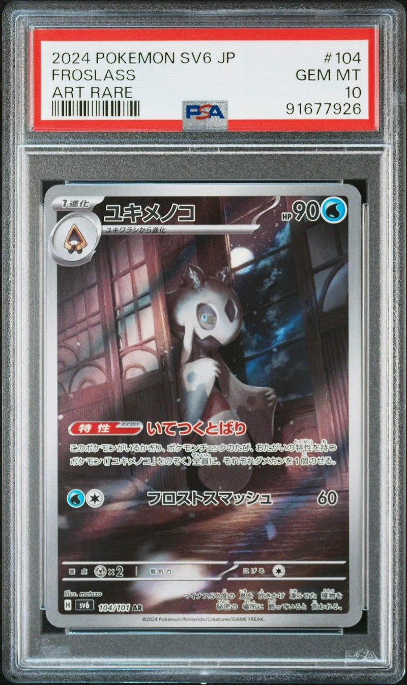 2024 Pokemon Japanese Sv6-transformation Mask 104 Froslass Art Rare PSA 10