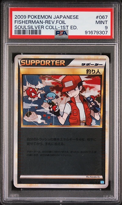 2009 Pokemon Japanese Soulsilver Collection 067 Fisherman-reverse Foil 1st Edition PSA 9
