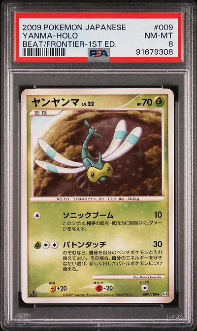 2009 Pokemon Japanese Beat Of The Frontier 009 Yanma-holo 1st Edition PSA 8