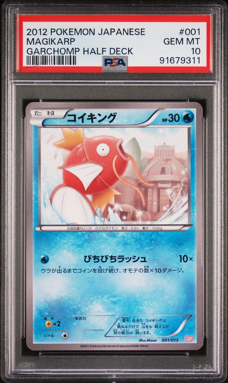 2012 Pokemon Japanese Garchomp Half Deck 001 Magikarp PSA 10