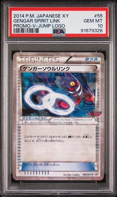 2014 Pokemon Japanese Xy Promo 55 Gengar Spirit Link V-jump Logo PSA 10