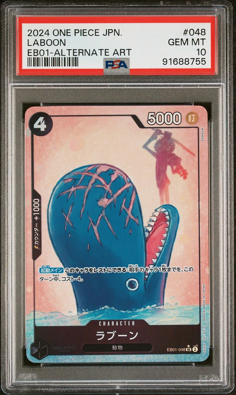2024 One Piece Japanese Extra Booster -memorial Collection- 048 Laboon Alternate Art PSA 10