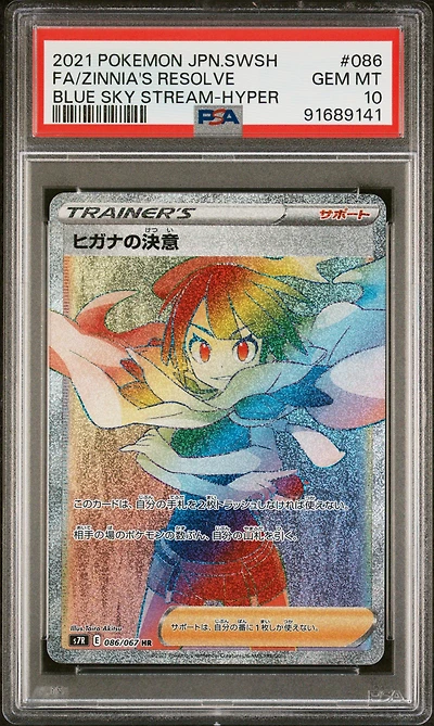 2021 Pokemon Japanese Sword & Shield Blue Sky Stream 086 Full Art/zinnia's Resolve-hyper PSA 10