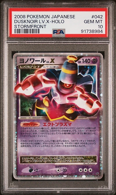 2008 Pokemon Japanese Stormfront 042 Dusknoir Lv.x-holo PSA 10