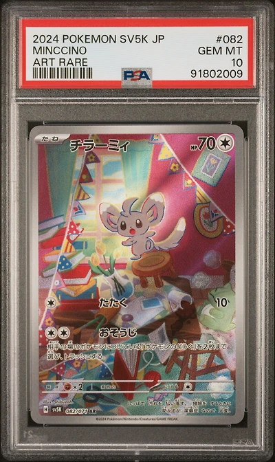 2024 Pokemon Japanese Sv5k-wild Force 082 Minccino Art Rare PSA 10