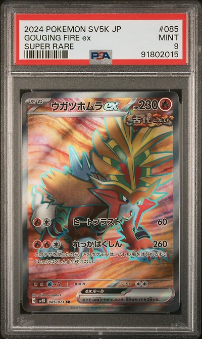 2024 Pokemon Japanese Sv5k-wild Force 085 Gouging Fire Ex Super Rare PSA 9