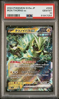 2024 Pokemon Japanese Sv5a-crimson Haze 033 Iron Thorns Ex PSA 10