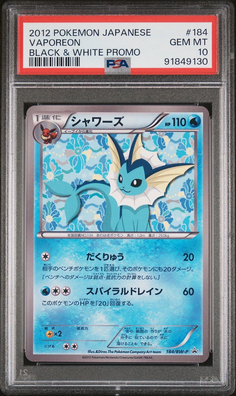 2012 Pokemon Japanese Black & White Promo 184 Vaporeon PSA 10